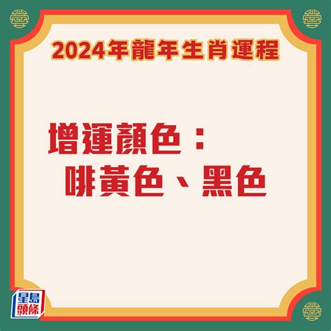 肖龍2024運程|雲文子2024龍年運程│12生肖運勢完整版+雲文子甲辰。